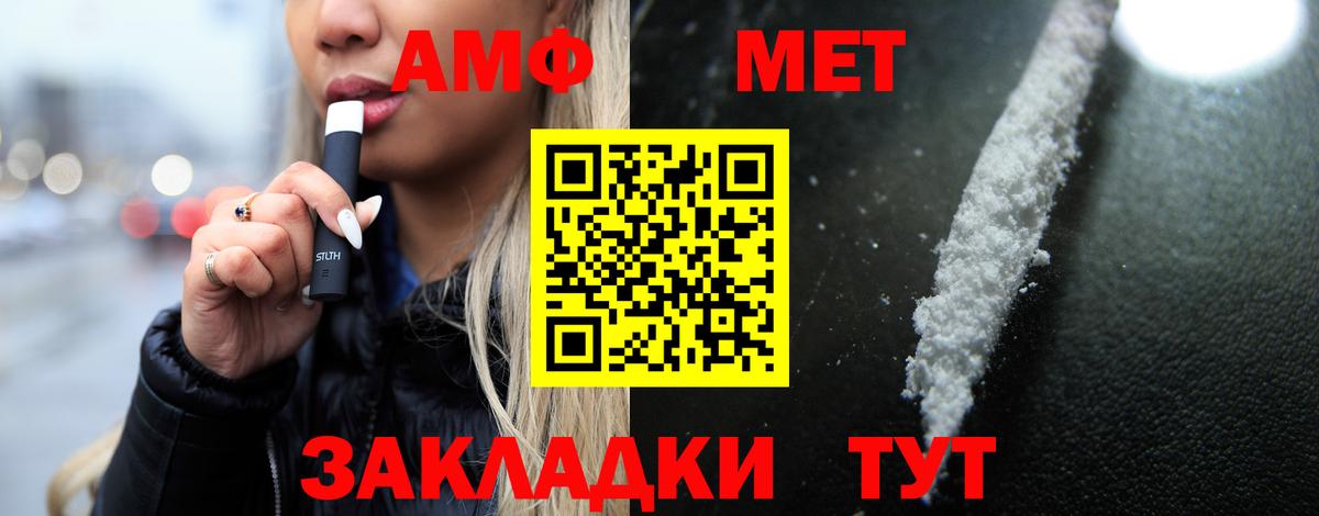 Amphetamine 97% Сочи