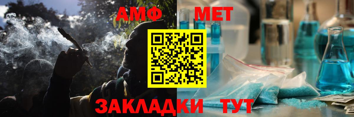 Amphetamine  Amphetamine VHQ  Вход с VPN  Сочи 
