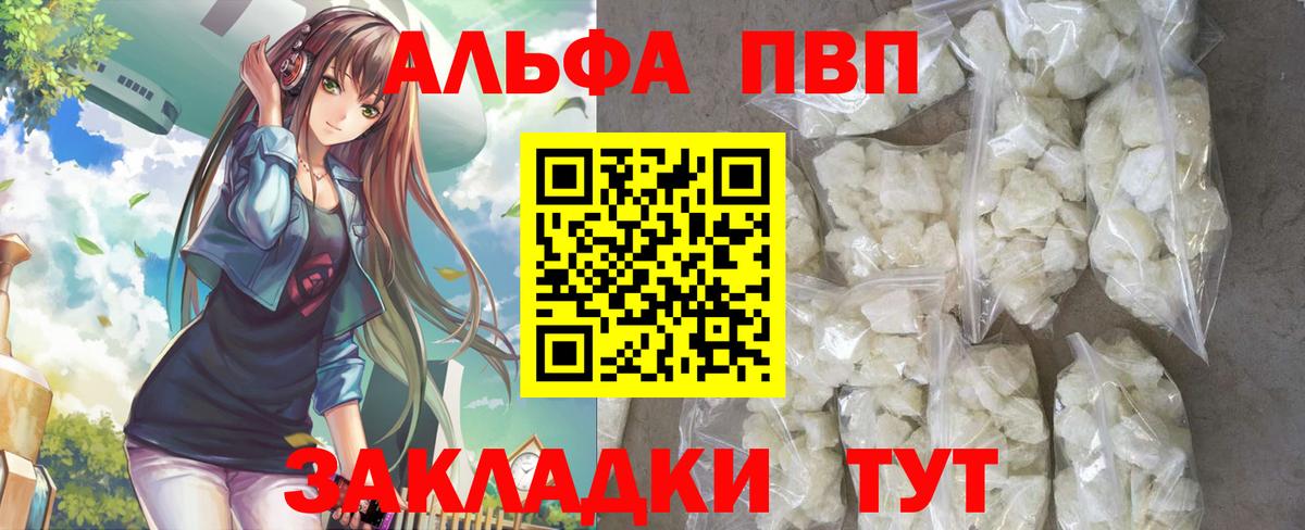 наркошоп  A-PVP мука  APVP Crystall  APVP  Вход с VPN  Сочи 