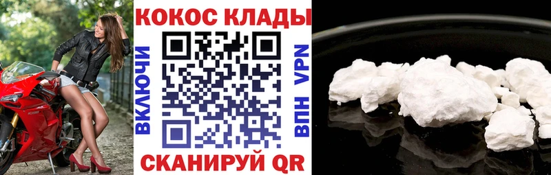 ОМГ ОМГ маркетплейс  как найти закладки  Сочи  Cocaine 99% 