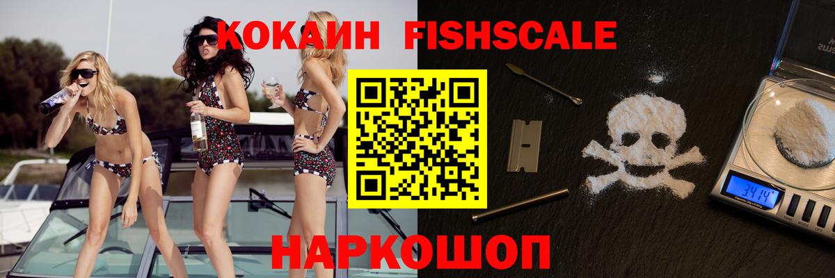 Кокаин  Вход с VPN  Сочи  Кокаин 98% 
