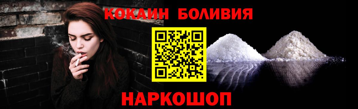 Кокаин Columbia Сочи