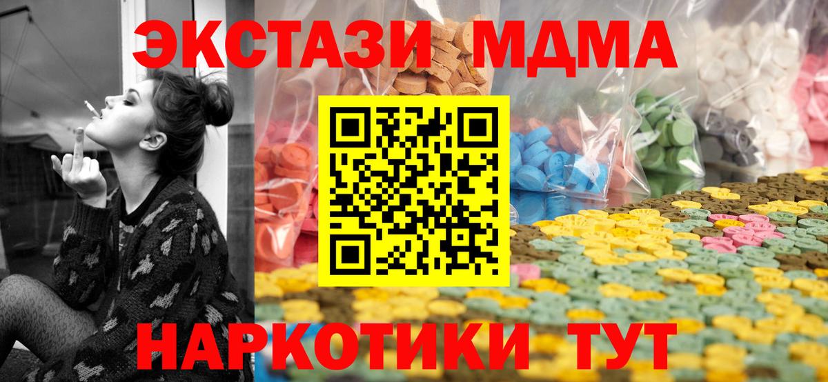 Ecstasy диски  ЭКСТАЗИ  Вход с VPN  Сочи  закладки  ЭКСТАЗИ VHQ 