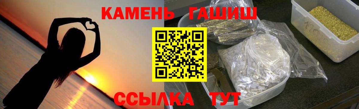 закладки  ГАШ Изолятор  Вход с VPN  Сочи 