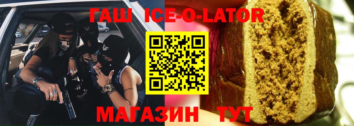 ГАШ убойный Сочи