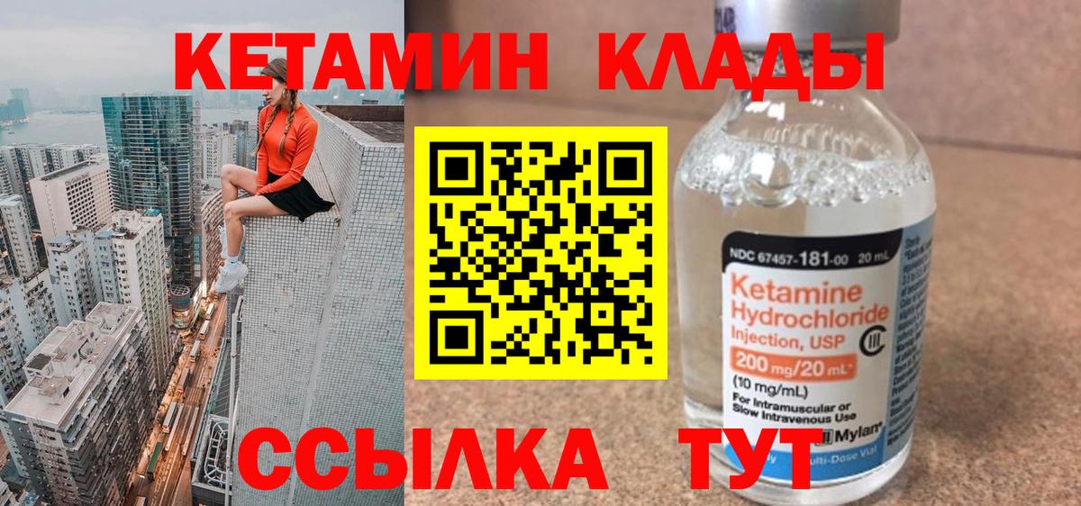 Кетамин ketamine Сочи