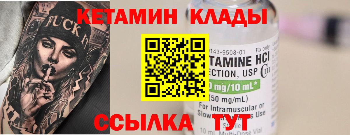 Сочи  Кетамин VHQ  Вход с VPN  Кетамин ketamine 