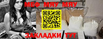 прущая мука Северобайкальск