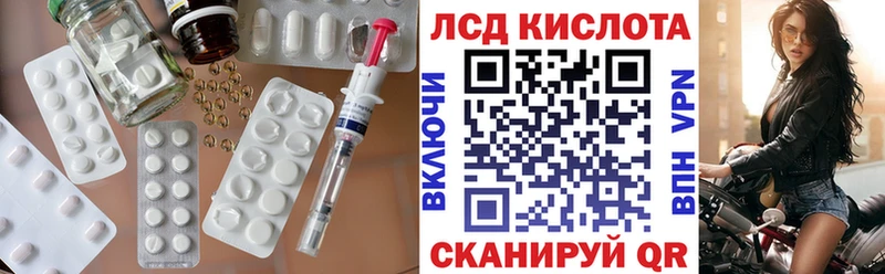 Лсд 25 экстази кислота kraken ссылки Сочи