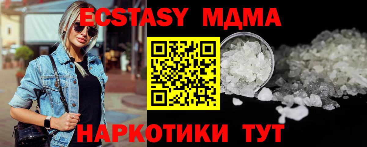MDMA  Вход с VPN  Сочи  МДМА кристаллы 