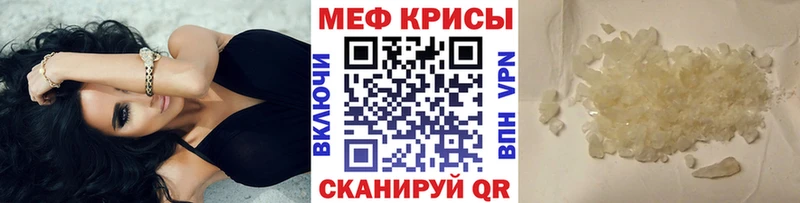 МЯУ-МЯУ VHQ хочу наркоту Сочи