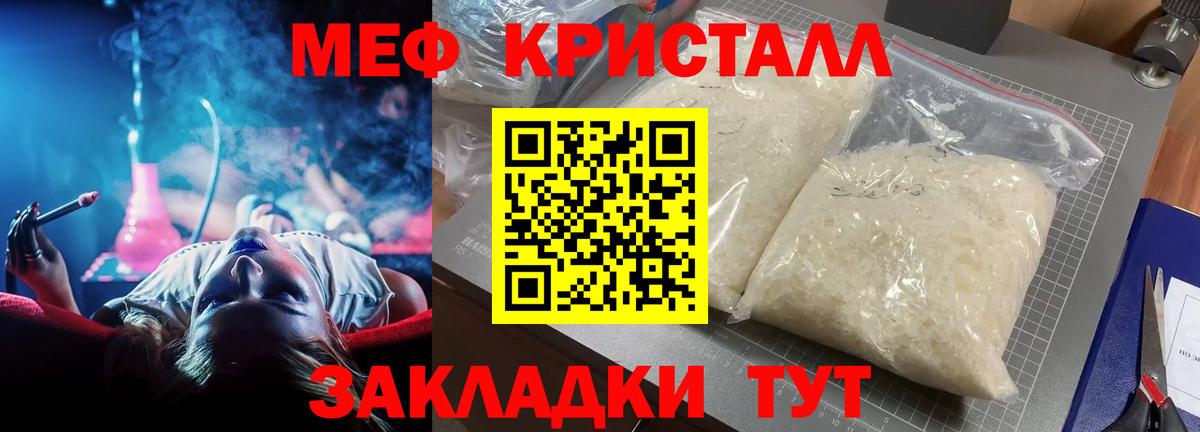 Меф мяу мяу мука Сочи