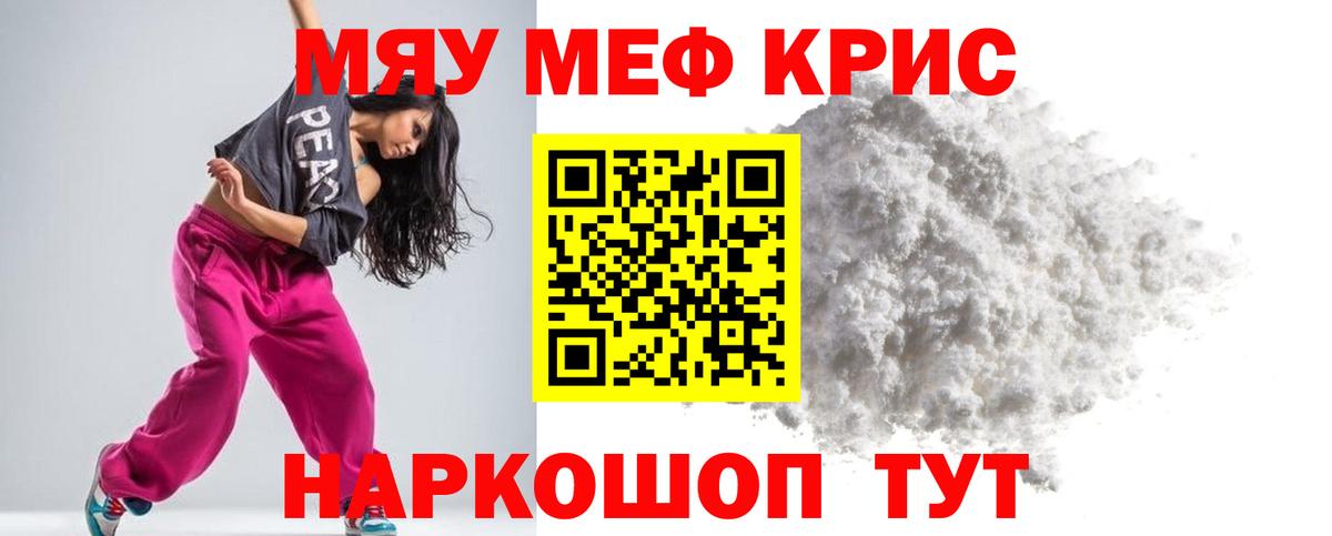 Меф VHQ  МЕФ  Сочи  Вход с VPN 