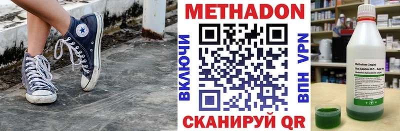Метадон кристалл  продажа наркотиков  Сочи 