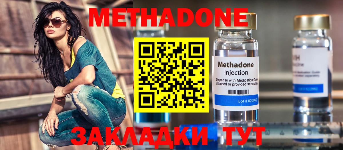 Сочи  Метадон мёд  Вход с VPN  МЕТАДОН кристалл 