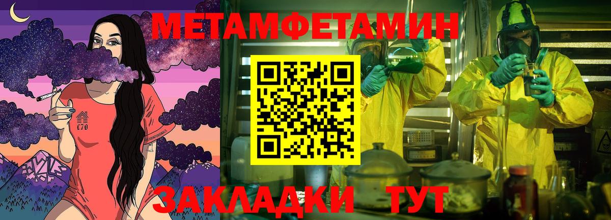 Сочи  МЕТАМФЕТАМИН витя  МЕТАМФЕТАМИН витя  Вход с VPN 