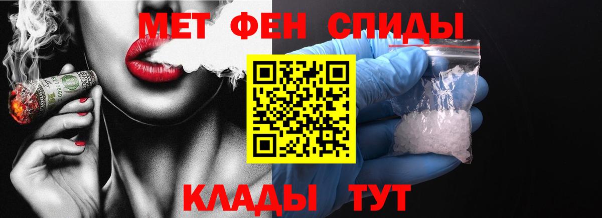 МЕТАМФЕТАМИН пудра Сочи
