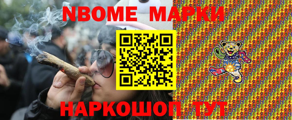 Наркотические марки 1,8мг  Марки NBOMe  Сочи  Вход с VPN  Наркотические марки 1,8мг 