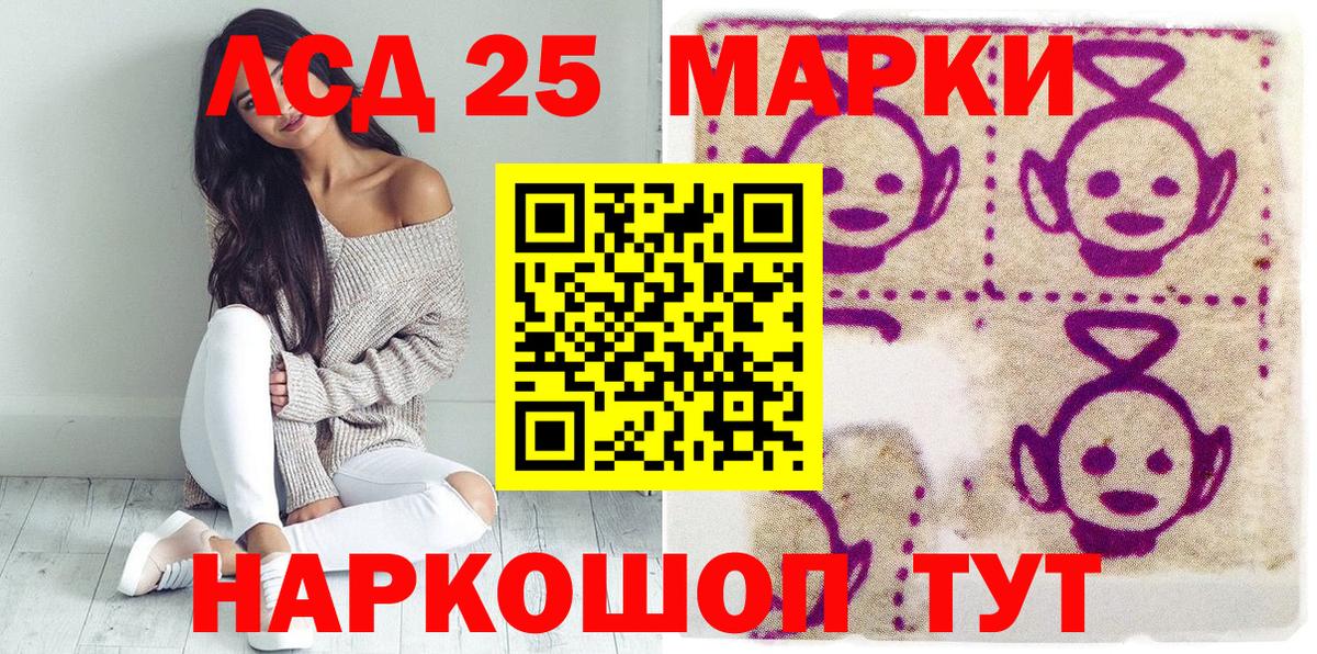 Марки NBOMe 1,8мг Сочи