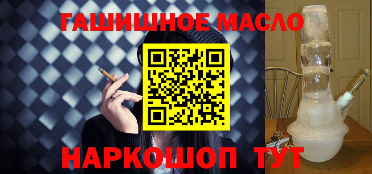 где купить наркоту  Вход с VPN  Сочи  Дистиллят ТГК вейп  ТГК THC oil 