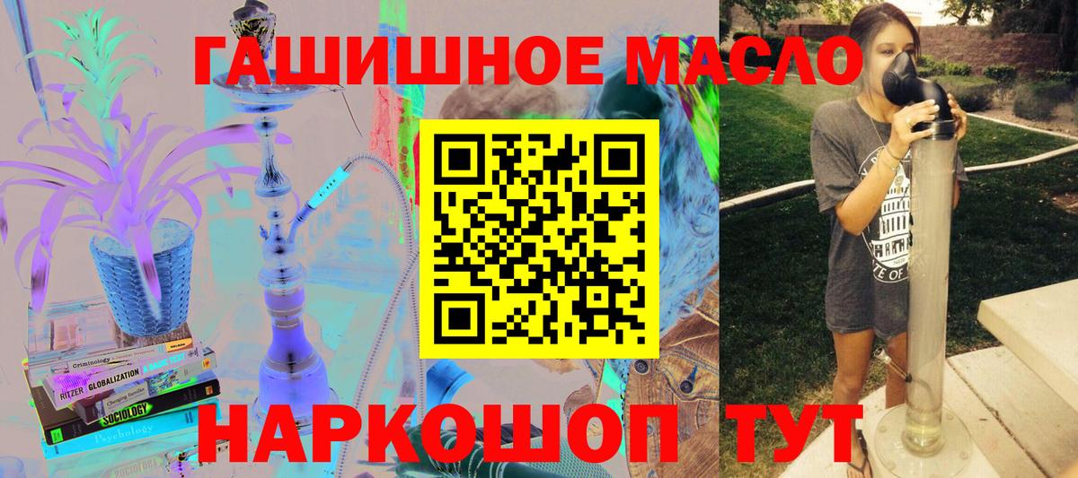 Дистиллят ТГК гашишное масло Сочи
