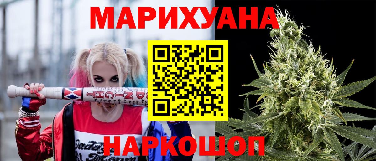 Канабис Bruce Banner Сочи